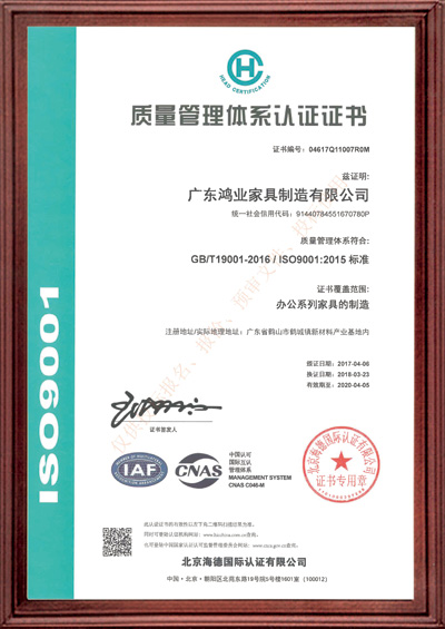 iSO9001：2015标准-质量管理体系认证证书