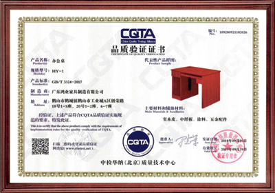 CQTA系列产品品质认证