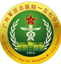 中国人民解放军第一七五医院
