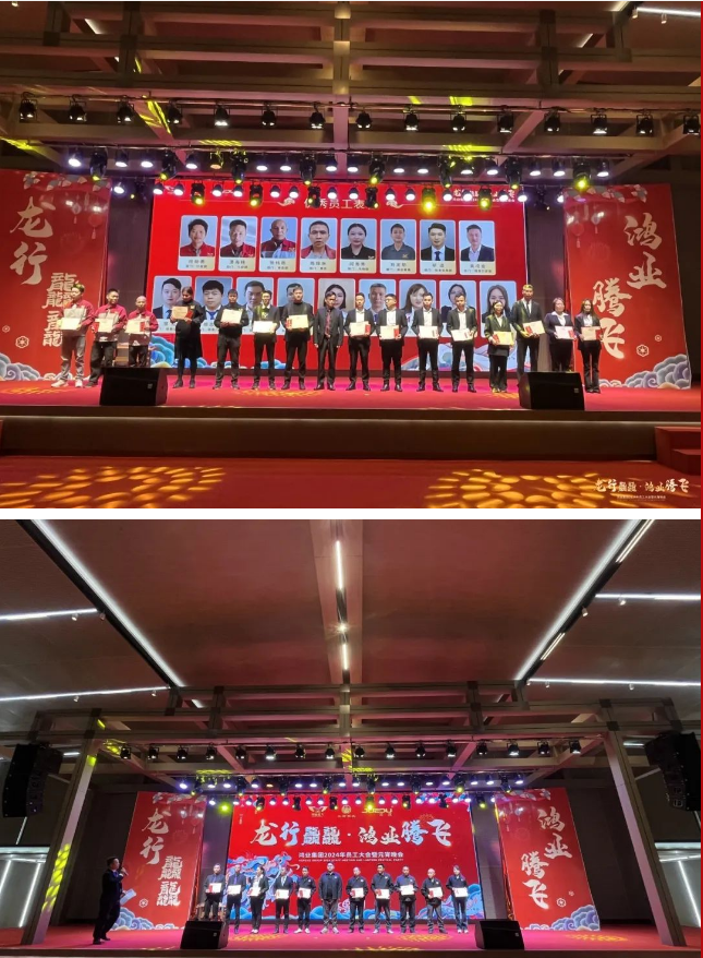 鸿业家具优秀员工表彰