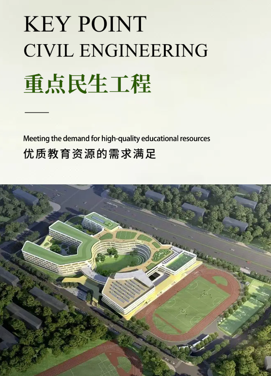 山水新城学校01